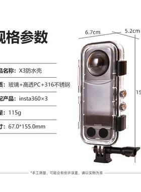 适用I壳nsta306X影3防水60米潜水钢化玻璃PC镜头3ISX3-BHJ60度全