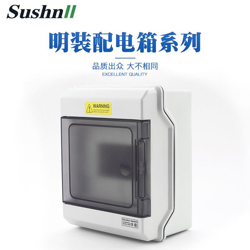 4位明装户外防尘6水路断路器明配电箱PZ回30低装压防开关箱控制器