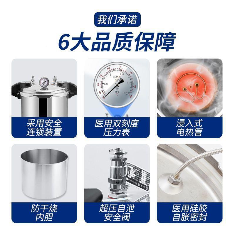 高验压蒸汽灭NNO菌锅实室不全锈钢诊手提式消毒锅所数显高温自动