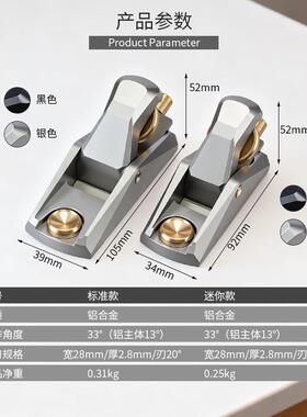 木工低角度刨迷mini欧式平刨拉刨修刨边手你ZTX铝推DIY皮具微缩模