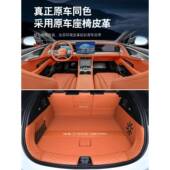 比亚迪尾海狮20307后备箱围垫全包海狮07ev箱汽车内改装 饰配件垫
