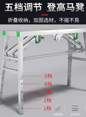 叠加PDD63319强凳马升降加厚脚手架特厚支撑刮腻子室装内伸缩修梯