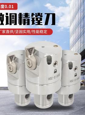 精厂家供应不锈钢微精镗刀镗头刀可调数控YUT镗加调工中心精密镗