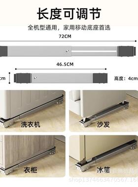 洗轮衣机底座托架冰箱底座高滑支架滚筒移万向轮架子可动置垫QJP
