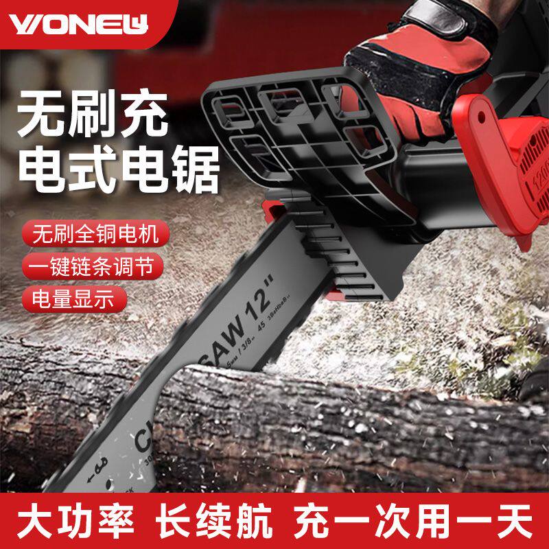 电链锯无刷充电电锯家用小型手持户外锂电大功率电锯伐木锯树柴锯