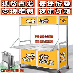 折叠小吃餐661不夜市摆车摊车可移动食锈钢地摊车冷饮美网红小吃