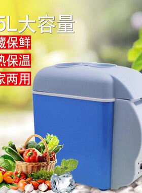 汽车品7.5L升冰箱汽车用7.5车载58635制冷便携式冷小暖箱夏季冷藏