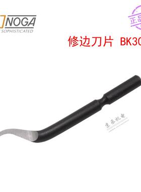 以色JPV列佳NOG边A刮刀不锈钢修刀去毛刺刀片BK301诺0