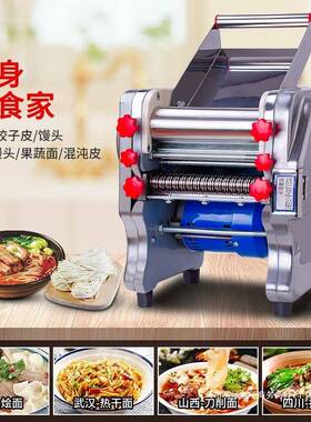 宏超不锈钢电动面条机压家用小50321机型商用面多功能自全动擀面