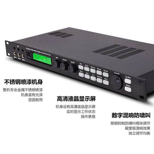 啸X5前X5效级效果器韵乐X5前级KTV音防叫混响果X5频处理器