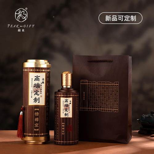 白酒包装全套酒带意装瓶子手袋创卷轴设计文创中国风包包MFO现货