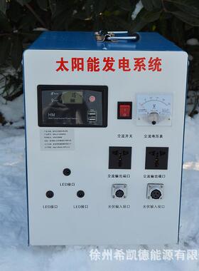包邮家太能发电机系统220V3000w2光伏板80000w1阳000w光伏组用件