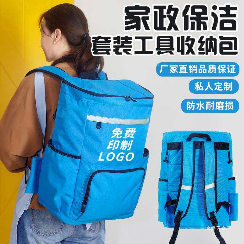 安芯472捷家容家保洁工具包防水收纳箱量包清洁专用大双肩政金烨