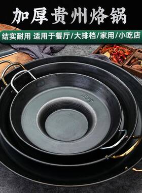 贵州家用用烧烤一专用罗锅炸洋芋体层烙锅无涂不粘商BIK煎锅油炸