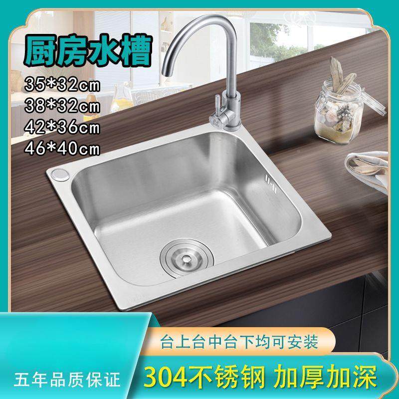 304不锈钢水槽单槽加厚形洗菜盆碗子小号WYI厨方房洗菜盆池单阳台,家装主材,水槽单品,淘宝优惠券,粉丝福利购,淘宝优惠卷