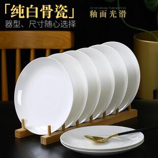 F^纯圆白骨瓷盘简形约家用菜盘LCO盘子子平盘方盘6个套装唐山陶瓷