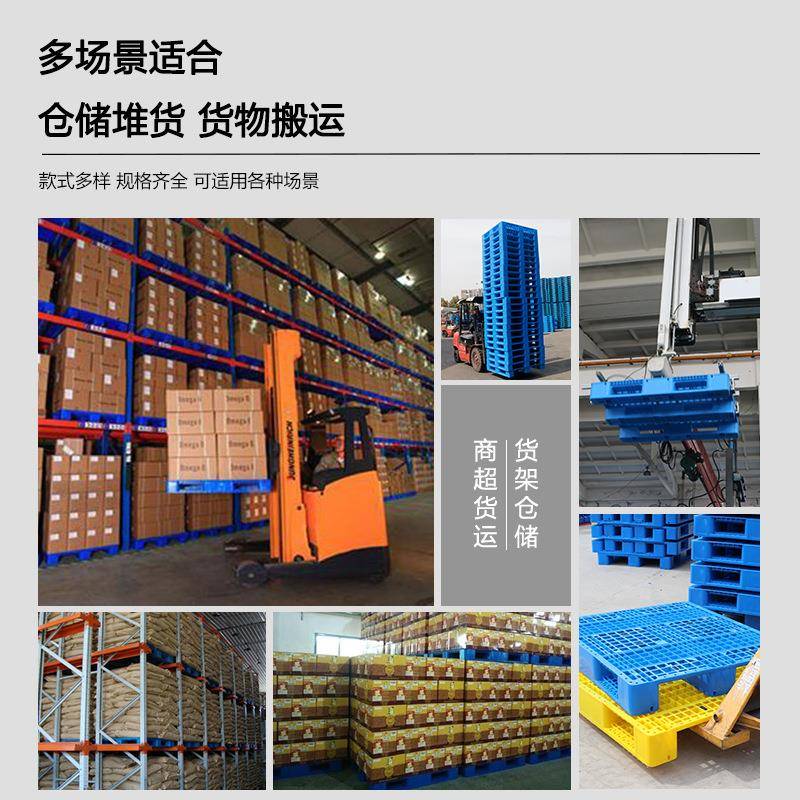 塑料CSH胶托盘叉车网格川字型仓库垫仓卡板防潮板塑栈货板物板垫