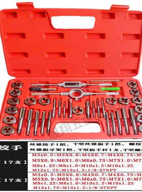 40件红盒丝锥P板板牙套装成套丝锥牙丝攻板CKT牙丝锥绞手40C大架