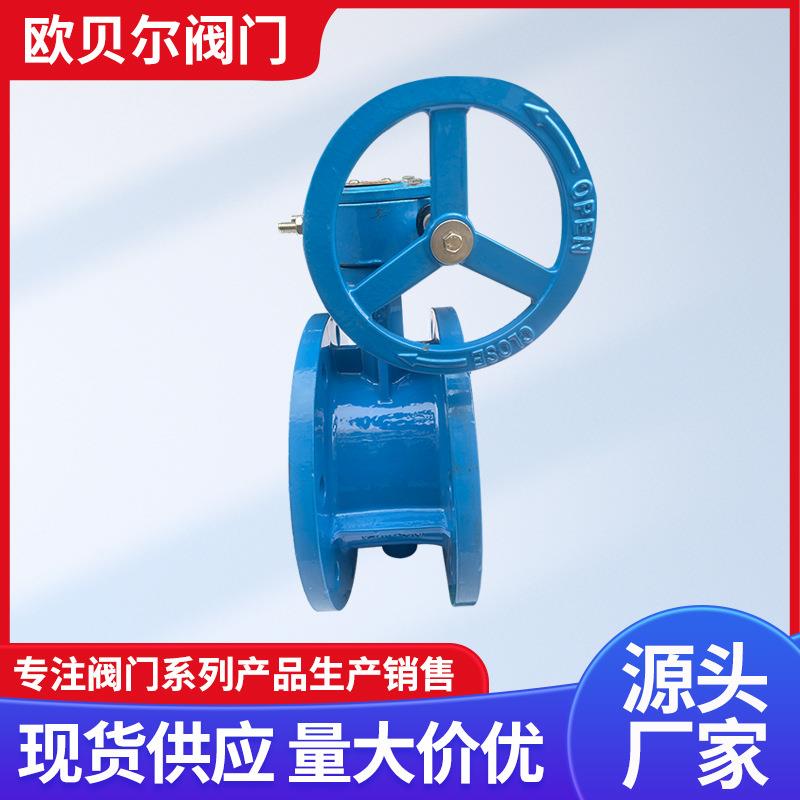 津天塘中沽阀门蝶阀涡轮线36647软密封蝶1阀手动蝶阀厂家天津D34X