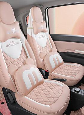 适用e五包菱宏光miniv马卡座589椅套迷你汽车龙坐垫四季全mini车
