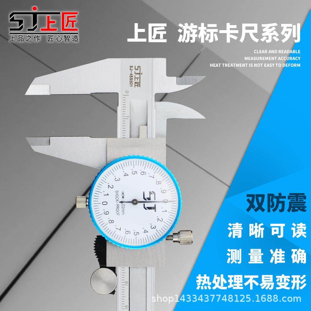 厂家表双向防震带表卡尺0-1戴表游标5m0m高度表盘精式非不锈钢游