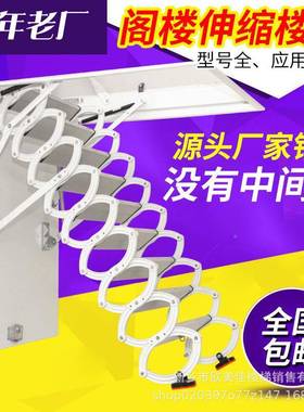 阁楼伸缩室内外消防复隐子形折众彪5598叠降多功能收缩拉伸别墅升