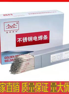 A12不锈钢电焊条A002A132A0022A302A312无品牌/A042A402