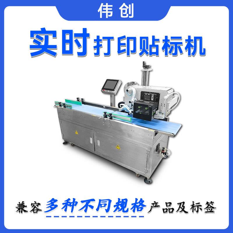 实时盒打印贴标机纸快袋递子日条形码期ZAM缓存打印贴标机一体机