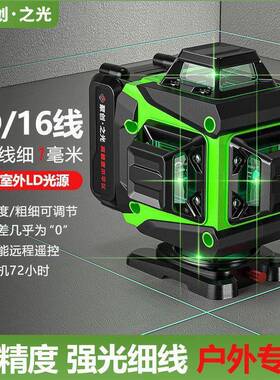 6高激精度投线仪户自动外光强光新款水平GUX仪绿光12贴墙1红外线