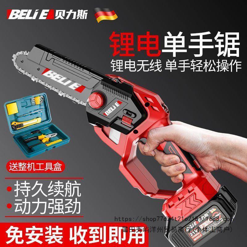 德无刷充电手提式锂电锯手锯家用户外木锯无线伐型单小手国修枝锯