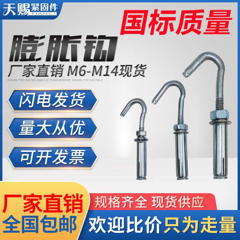 一整箱镀锌铁膨胀钩带钩膨胀螺丝膨胀螺栓吊环钩吊顶钩膨胀钩国标