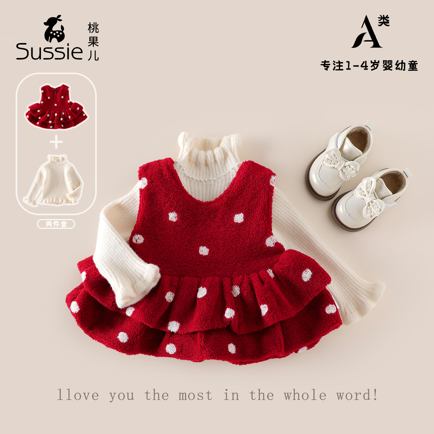 女童冬装套装加绒加厚背心连衣裙毛衣宝宝红色喜庆周岁礼服拜年服