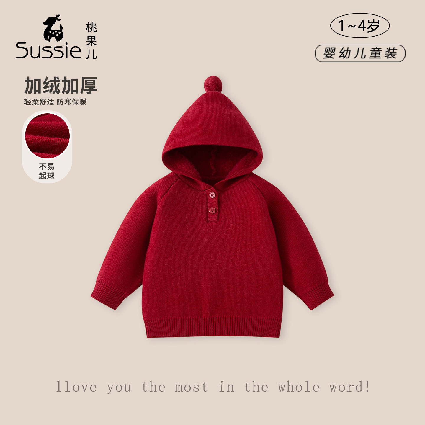 女宝加绒连帽毛衣外套秋冬新款婴儿针织衫加厚上衣婴幼儿保暖上衣