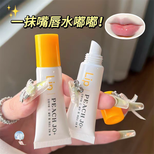 PEACH JO+五重维C蜂蜜味唇部精华油啫喱唇膏防干裂去死皮淡化唇纹