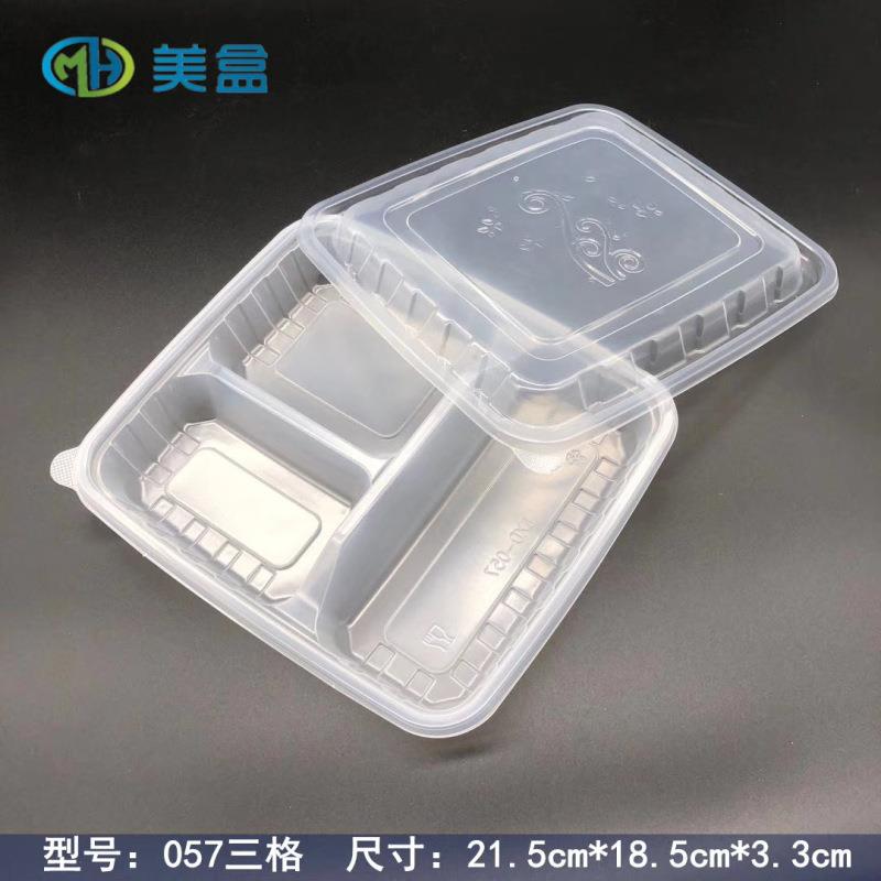 林兴得LXD-057吸塑三格餐盒快餐盒饭菜盒美盒含盖150套装