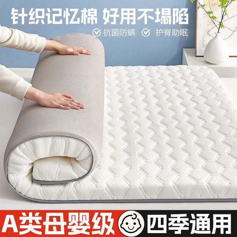 9cm家用记忆棉床垫铺底软垫榻榻米床褥垫子加厚租房宿舍5cm加大床