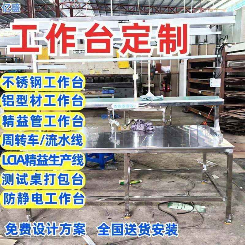 广州不锈钢维修焊锡台组装式铝合金线棒工作台防静电检测置物台
