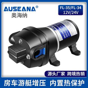 房车水泵自动12v静音专用水箱加水泵24v直流隔膜泵船用小型抽水泵