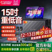 山水Q158广场舞音响户外音箱k歌家庭ktv音响套装 卡拉OK一体机移动