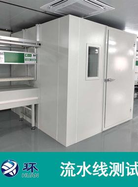 在线噪音检测流水线静音测试房声学效果35dB（A）以下测试静音房
