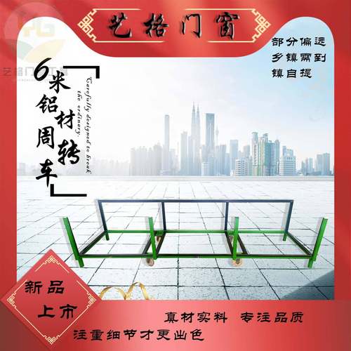 铝合金门窗铝材分料周转设备工具放置架铝型材置物架厂重型货架