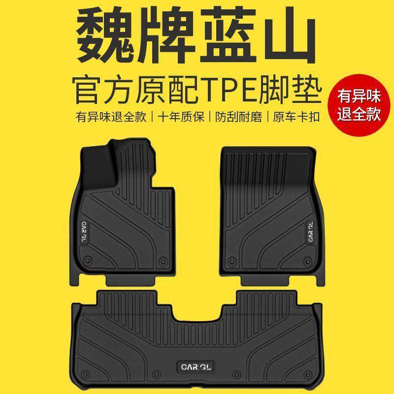 适用魏派蓝山脚垫2025款TPE全包围魏牌主驾驶23脚垫汽车用品新,农用物资,其他肥料,淘宝优惠券,粉丝福利购,淘宝优惠卷