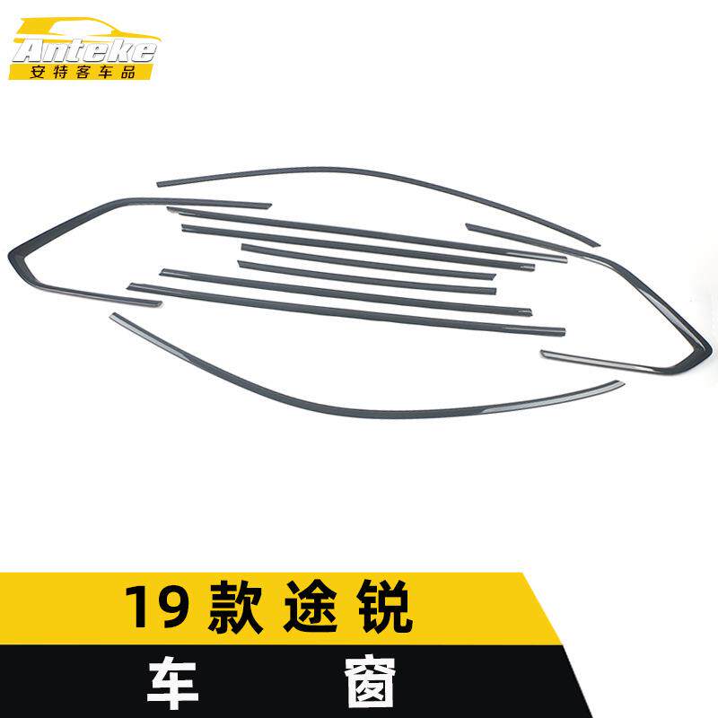 适用于19款途锐车窗饰条途锐车身不锈钢玻璃防刮擦蹭亮条改装配件