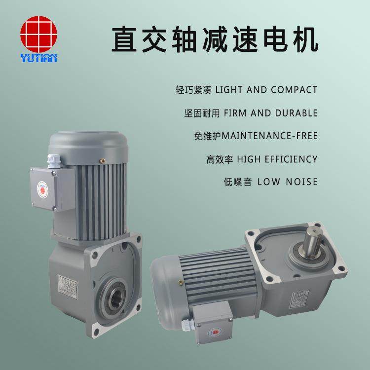 200W高空柔性输送线减速电机单相中实直交轴电机SZG22H-200-5-A,农用物资,其他肥料,淘宝优惠券,粉丝福利购,淘宝优惠卷