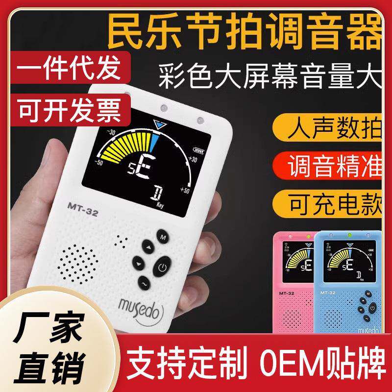 小天使古筝调音器节拍器琵琶中阮二胡通用充电专业自动校音定音器