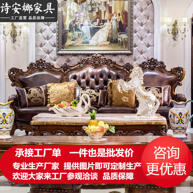 欧式沙发组合实木雕刻大户型美式皮艺123客厅奢华别墅高端家具