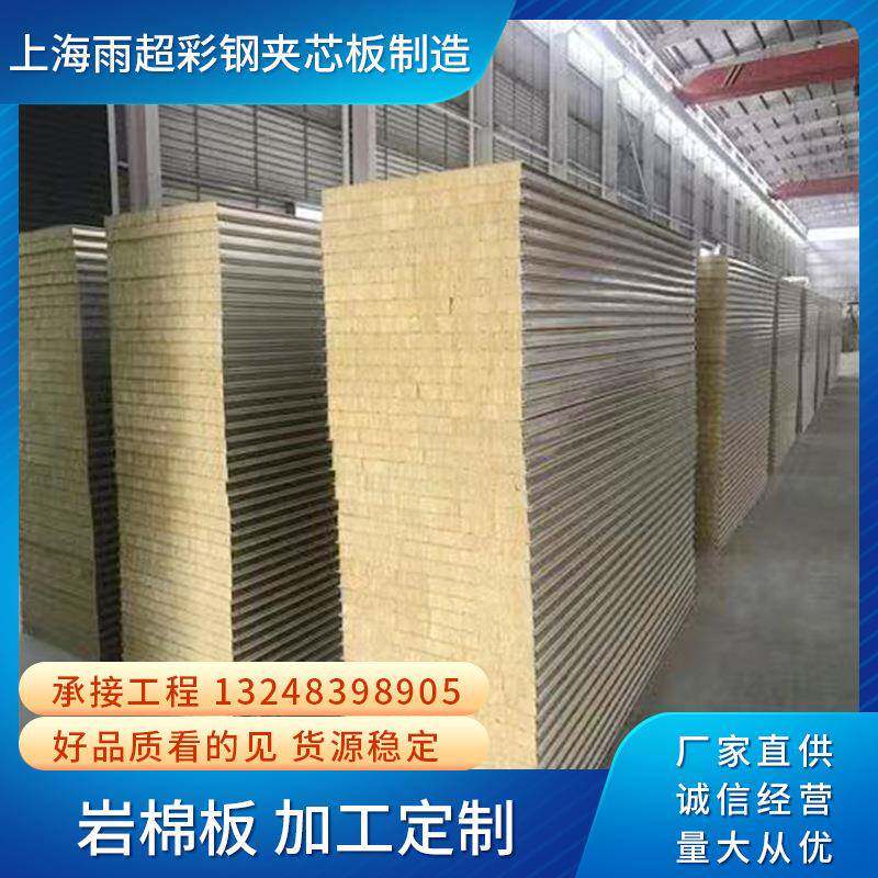 岩棉板隔断板隔音棉吊顶隔墙a级防火耐高温吸音棉隔热岩棉泡沫板