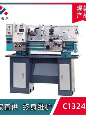 台式普车C1324G小型多功能家用微型小车落地式教学工具机