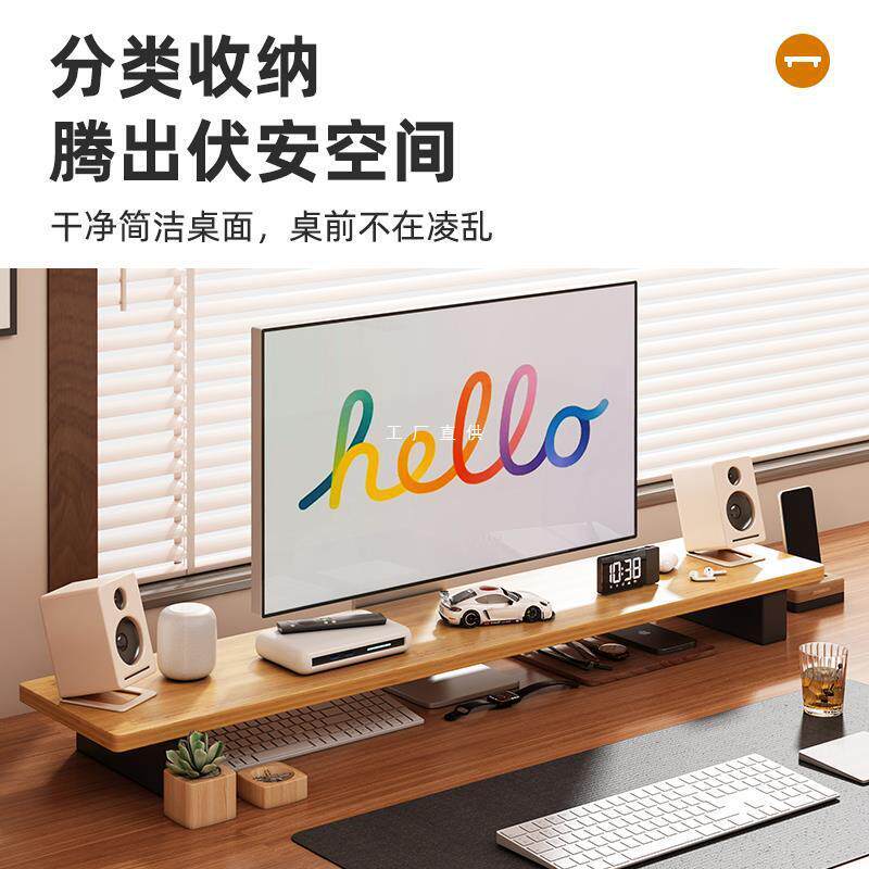 实木台式电脑增高架显示器支撑架桌面扩大工位屏幕底座置物架