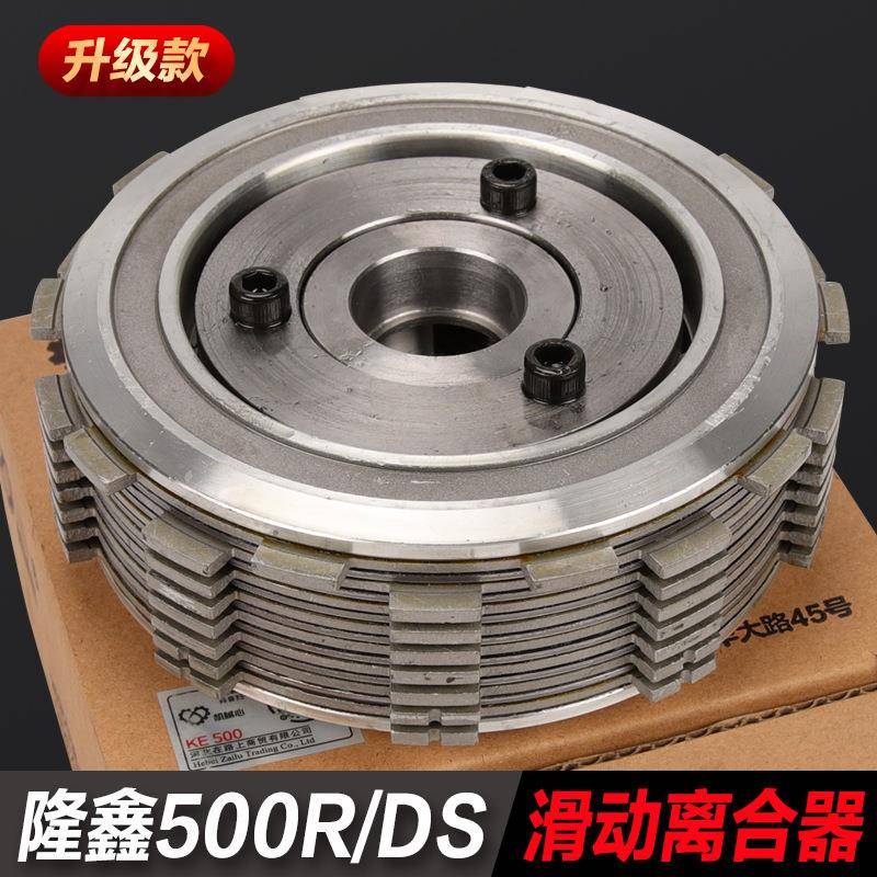隆鑫KE500发动机改装滑动离合器总成LX500RLX500DS无极650DS配件